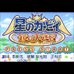 星之卡比 镜之大迷宫（Cgp简体汉化版）