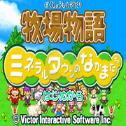 牧场物语 克罗狄斯版（汉化版）