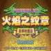 火焰纹章 圣邪的意志hack版（中文版）