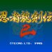 忍者龙剑传 巴（日版）