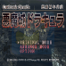 恶魔城年代记（日版）