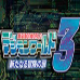 数码宝贝世界3 新冒险之门（日版）