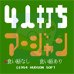4人麻将（日版）