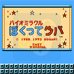 超级宝宝（日版）