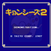 僵尸小子 II（日版）