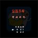 公路赛车（中文版）