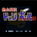 热血躲避球（中文版）