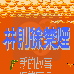 林则徐禁烟 （中文版）