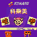 科乐美世界（汉化版）