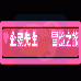 企鹅先生 冒险之旅（汉化版）