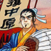 吞食天地2 秋风五丈原（汉化版）