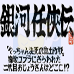 银河任侠传（世界版）