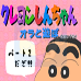 蜡笔小新（日版）