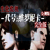 【B盘】生化危机：代号维罗尼卡（汉化版）