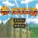 新乞丐王子（中文版）