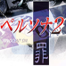 女神异闻录2 罪（日版）