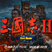 三国志2（日版）