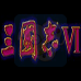 三国志6（日版）