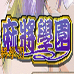 麻将学园（中文版）