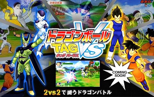 龙珠 TAG VS（日版）