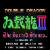 双截龙3（美版）