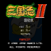 三国志2 霸王的大陆 超级版（日版）