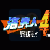 洛克人4 新的野心（汉化版）