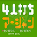 4人麻将（汉化版）