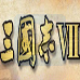 三国志7（日版）