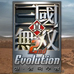 真三国无双 二度进化（韩版）