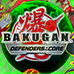 爆丸战士 核心抵抗者（美版）