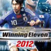 胜利十一人2012（日版）