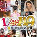 AKB1/149 恋爱总选举（汉化版）