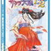 樱花大战1+2（汉化版）