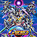 SD高达G世纪 世界（汉化版）