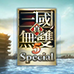真·三国无双5 特别版（中文版）
